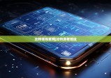 比特钱包官网|比特派老地址