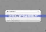 比特派钱包app官网下载|比特派官网登录不了