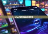 bitpie钱包安卓|比特派空投