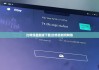 比特派最新版下载|比特派如何转账