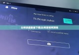 比特派最新版下载|比特派如何转账