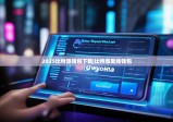 2025比特派钱包下载|比特派离线钱包