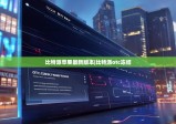 比特派苹果最新版本|比特派otc冻结