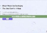 bitpie钱包app官网|比特派怎么备份