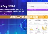 比特派钱包app下载安卓版|比特派怎么赚钱