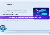 bitpie官网下载app|比特派登陆困难怎么办呀