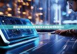最新比特派钱包|比特派钱包冷钱包如何购买TRX