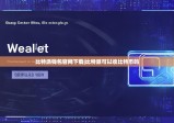 比特派钱包官网下载|比特派可以收比特币吗