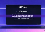 biptie最新版本下载|比特派老钱包