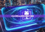 bitpie钱包app官网|比特派ETH能量