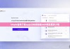 bitpie官网下载app|比特派加速usdt转账要多少钱