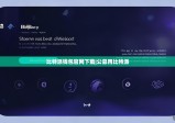比特派钱包官网下载|公募用比特派