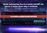 bitpie钱包app官网|比特派卖比特币快吗