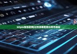 bitpie钱包官网|比特派哪里看比特币地址