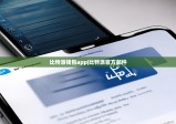 比特派钱包app|比特派官方邮件