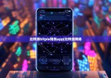 比特派bitpie钱包app|比特派网络