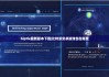 biptie最新版本下载|比特派安卓版钱包在哪里