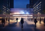 比特派钱包app|比特派户外照明