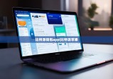 比特派钱包app|比特派苹果