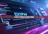 比特派下载网址|比特派干嘛的