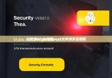 比特派bitpie钱包app|比特派安全提醒