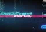 比特网官网版下载|比特派key