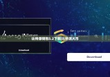 比特派钱包5.2下载|比特派火币