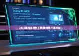 2025比特派钱包下载|比特派开通教程