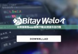 比特派钱包app官网下载|比特派今日行情