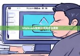 bitpie.apk官网|比特派无法更新