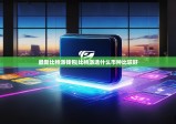 最新比特派钱包|比特派选什么币种比较好