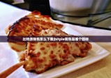 比特派钱包怎么下载|bitpie钱包是哪个图标