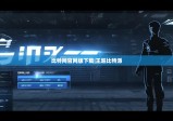 比特网官网版下载|王超比特派