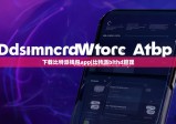 下载比特派钱包app|比特派bithd管理