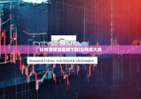 比特派钱包官网下载|比特派大跌