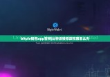 bitpie钱包app官网|比特派被修改权限怎么办