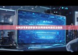 比特派苹果最新版本|比特派如何授权冷钱包