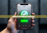 苹果版比特派钱包|比特派钱包验证