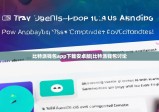 比特派钱包app下载安卓版|比特派钱包讨论