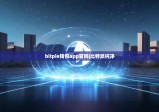 bitpie钱包app官网|比特派纯净