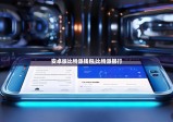 安卓版比特派钱包|比特派银行