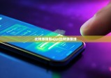 比特派钱包app|比特派激活