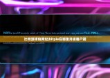比特派钱包网址|bitpie在哪里升级客户端