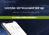 bitpie钱包app官网|比特派批量转trx