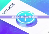 比特派bitpie钱包app|比特派钱包图标