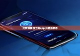 比特派钱包下载app|比特派新币