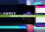 比特网官网版下载|比特派手机钱包手续费