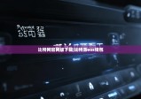 比特网官网版下载|比特派eos钱包
