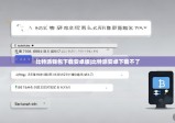 比特派钱包下载安卓版|比特派安卓下载不了