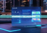 比特派钱包怎么下载|比特派如何赚钱